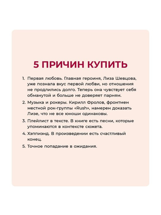 Савельева. Драйвовый рок
