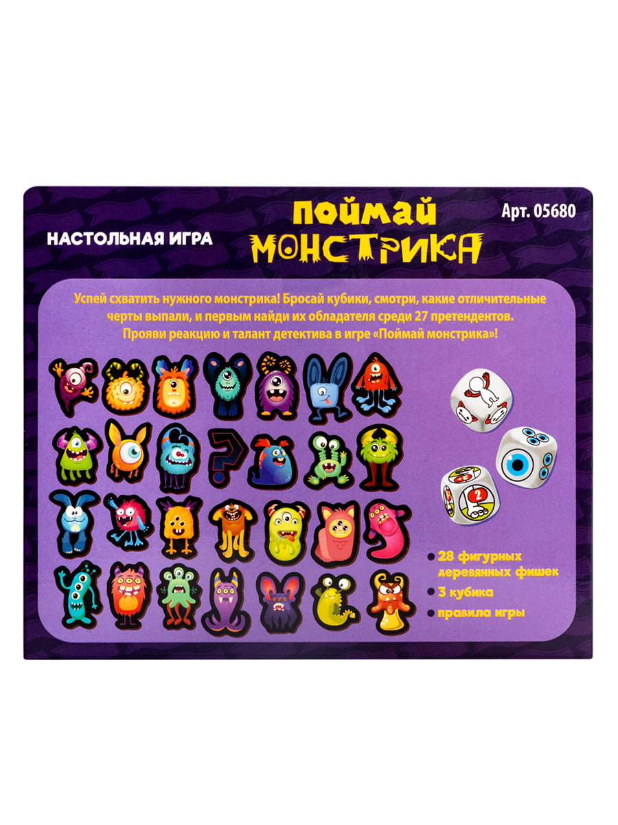 Игра настольная деревянная "Поймай монстрика" Terre lointaine Bois