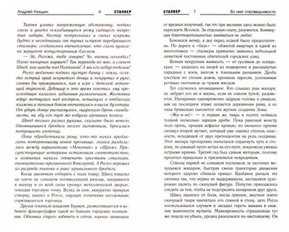 Зона Питер. Во имя справедливости