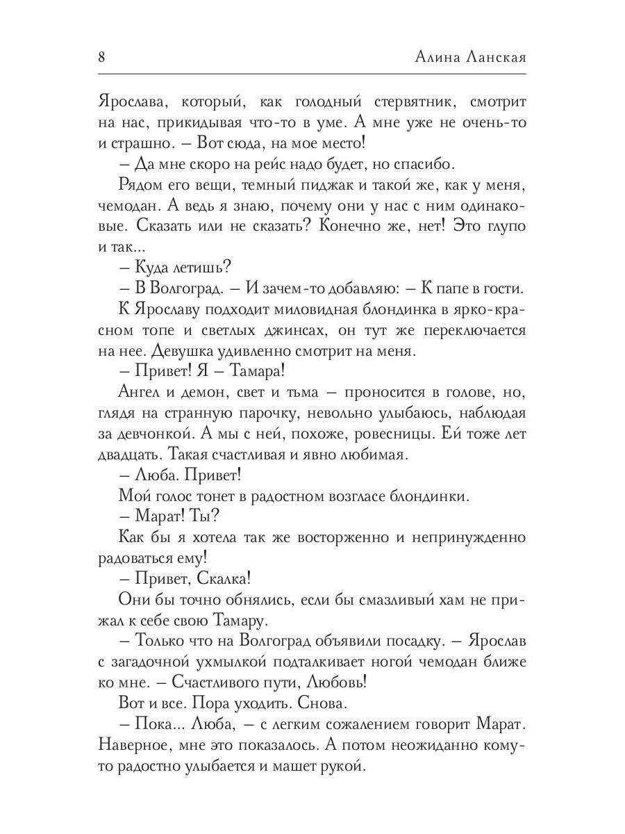 Любовь на сладкое
