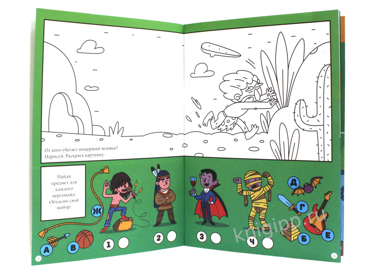 IQ ИГРЫ И ГОЛОВОЛОМКИ. ДЛЯ МАЛЬЧИКОВ