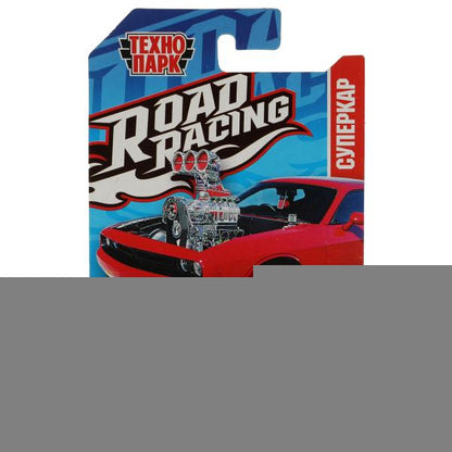 Машина металл ROAD RACING СУПЕРКАР 7,5 см, в ассорт, блист. Технопарк в кор.2*288шт
