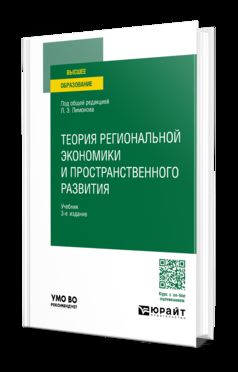 3-е изд. Учебник для вузов