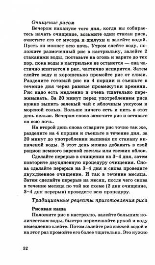 Alimentation énergétique : macrobiotique. Meilleur vendeur dans les nouvelles formations (3-е изд.)
