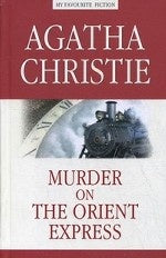 Murder on the Orient Express. Убийство в Восточном экспрессе. Кристи А.