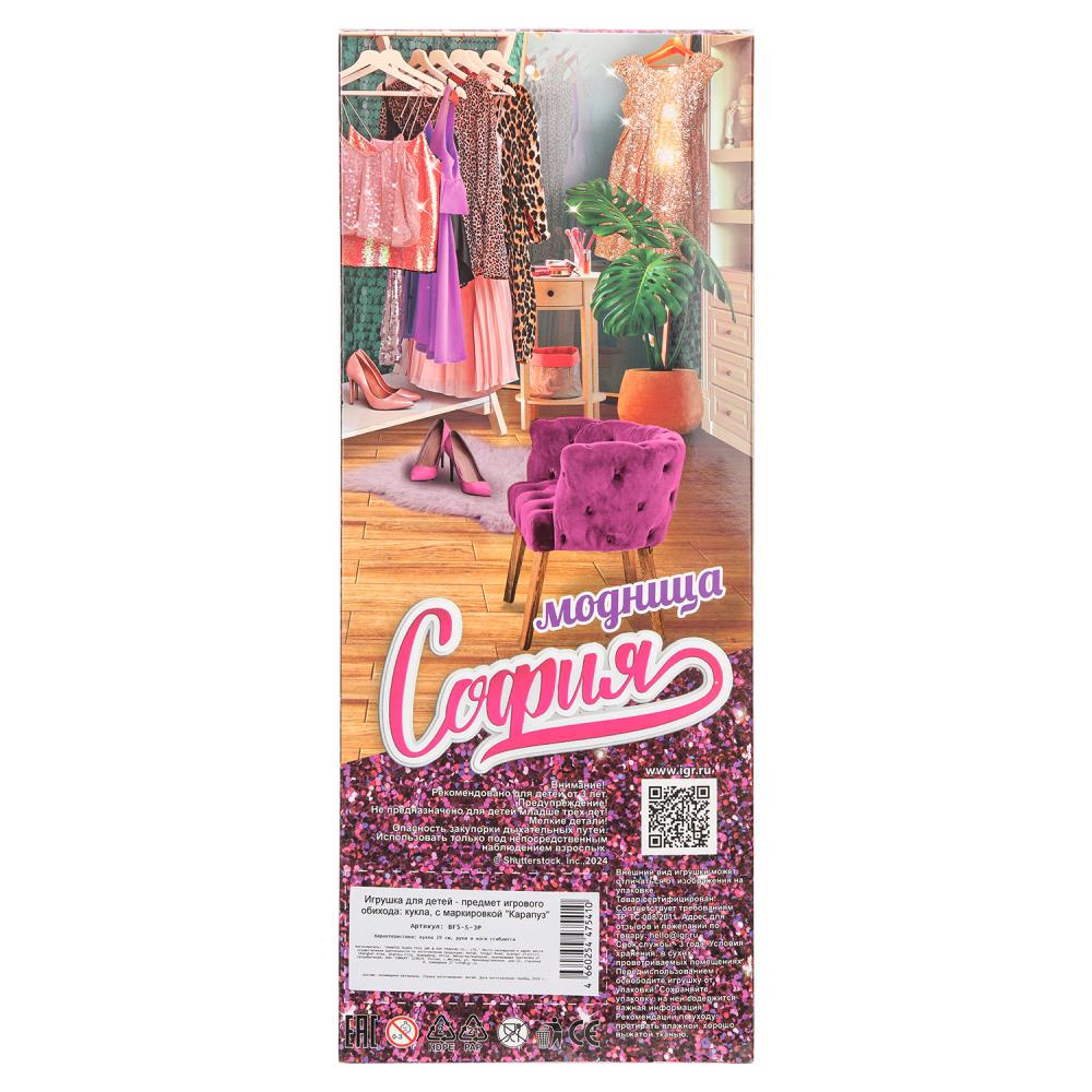 Кукла 29см София, руки и ноги сгиб., кор. КАРАПУЗ в кор.24шт
