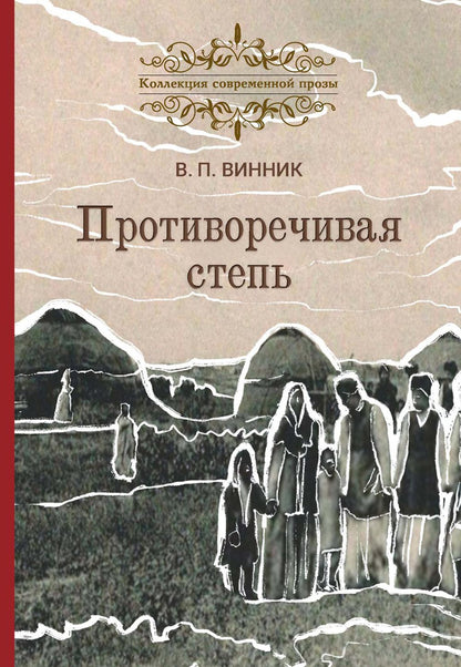 Étape de restauration. Повесть и рассказы