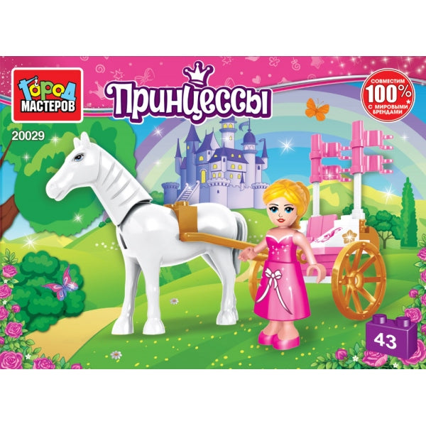 Le constructeur de la princesse pour le soin, 43 jours. Grands maîtres en cor.2*40шт