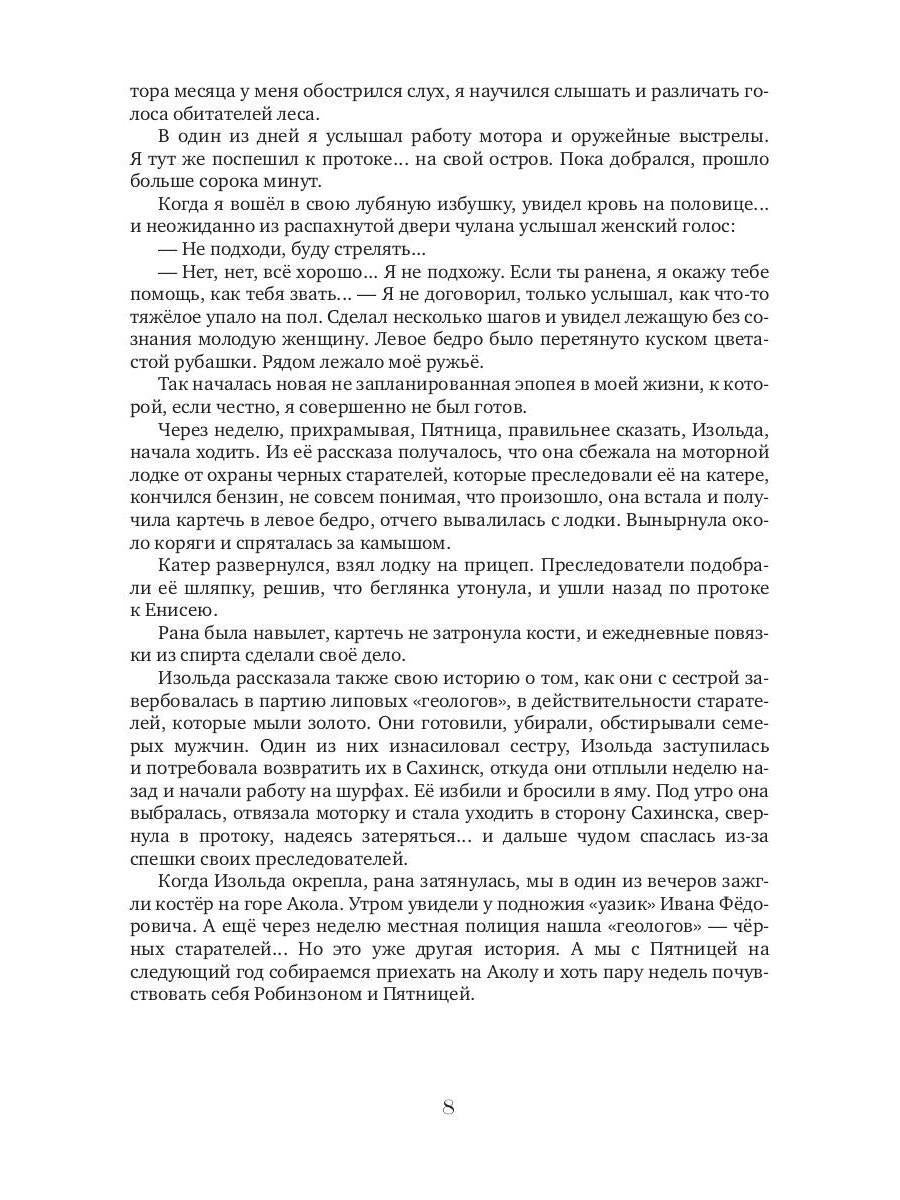 Россия у нас одна