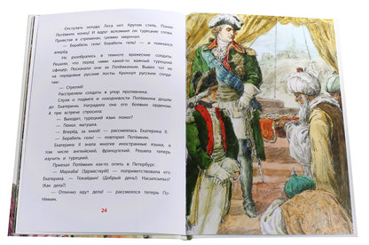 Réponses de Catherine Velikoy
