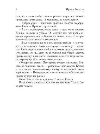 Между морем и ветром