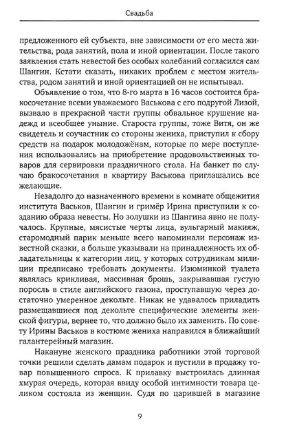 Частичное собрание сочинений