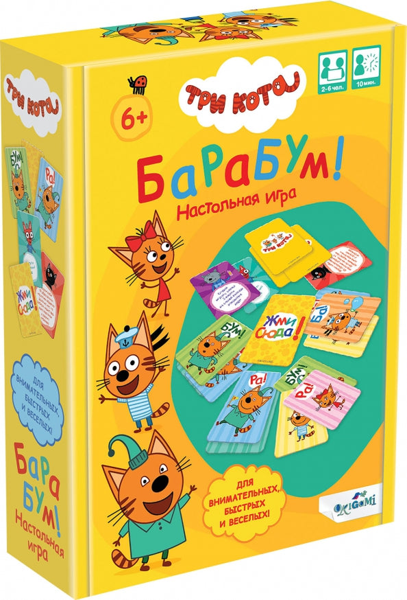 Три кота. Настольная игра. БаРаБум,07447