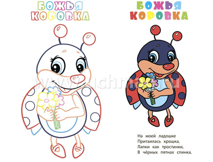 Книжка-раскраска "На ферме (с вырубкой)". 12 pièces.