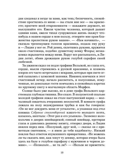 РипА.Классик.В крещенский сочельник.Святочн.расск.