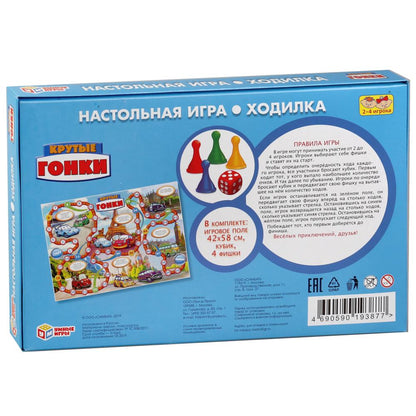 НАСТОЛЬНАЯ ИГРА-ХОДИЛКА "УМНЫЕ ИГРЫ" КРУТЫЕ ГОНКИ В КОР. в кор.20шт