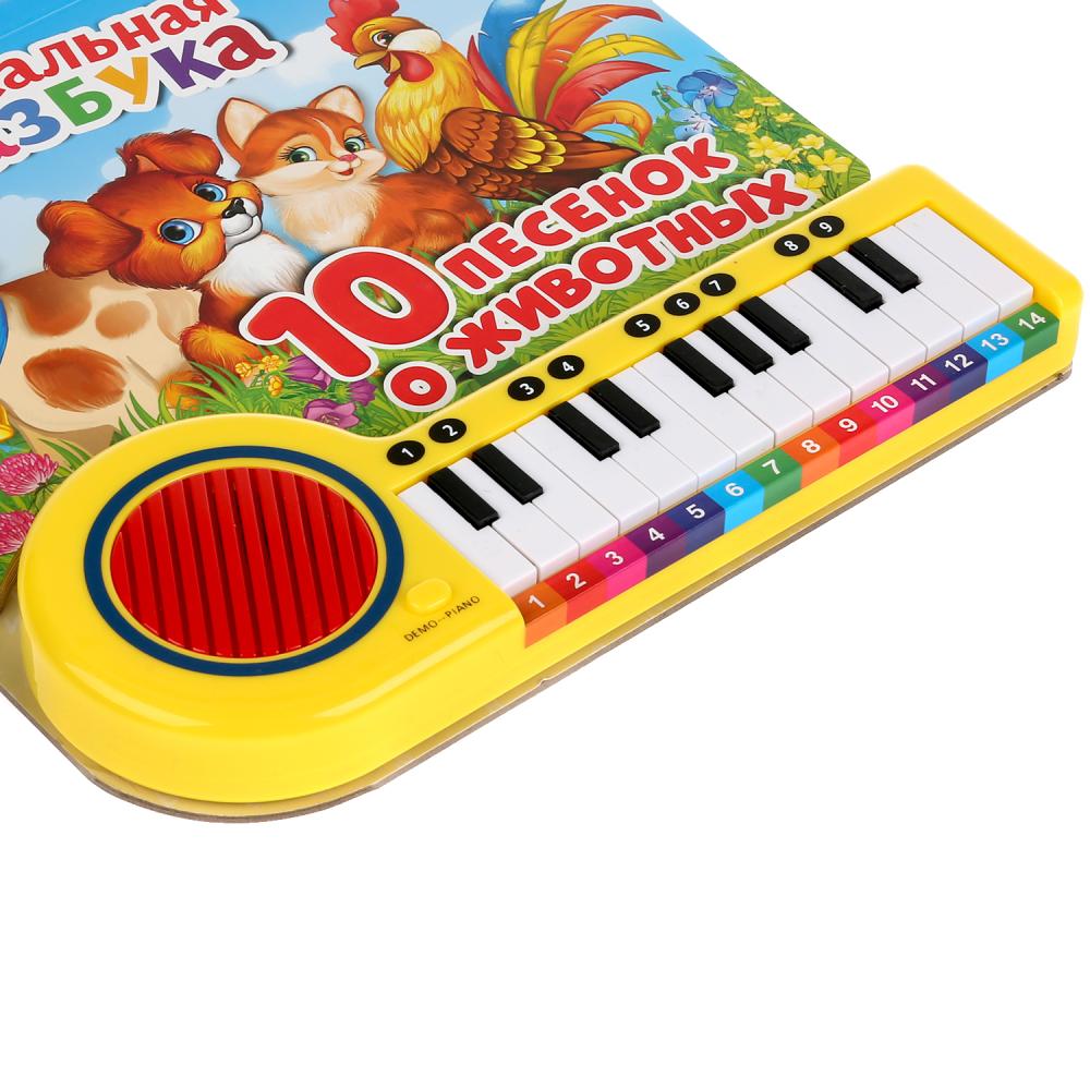 "Умка". Музыкальная азбука. 10 песенок о животных. В.Степанов Книга-пианино с 23 клавишами в кор16шт