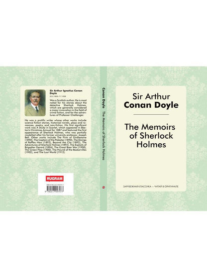 Les souvenirs de Sherlock Holmes
