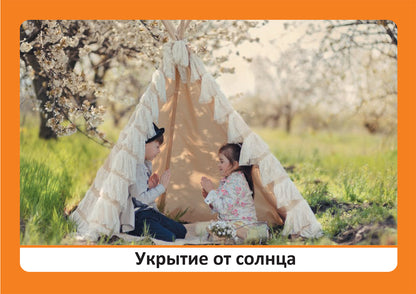 Тема недели «Солнце». Наглядно-дидактический материал. 3-5 лет. Программа основанная на ECERS