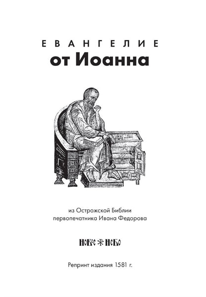 Священная история в простых рассказах для чтения дома и в школе. Ветхий и Новый Заветы. Комплект из 2-х книг