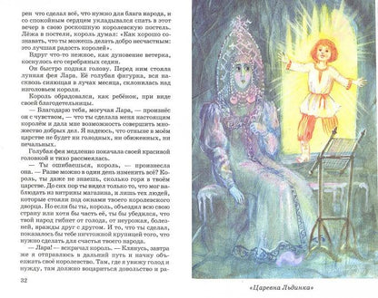 Сказки голубой феи с цветными рисунками