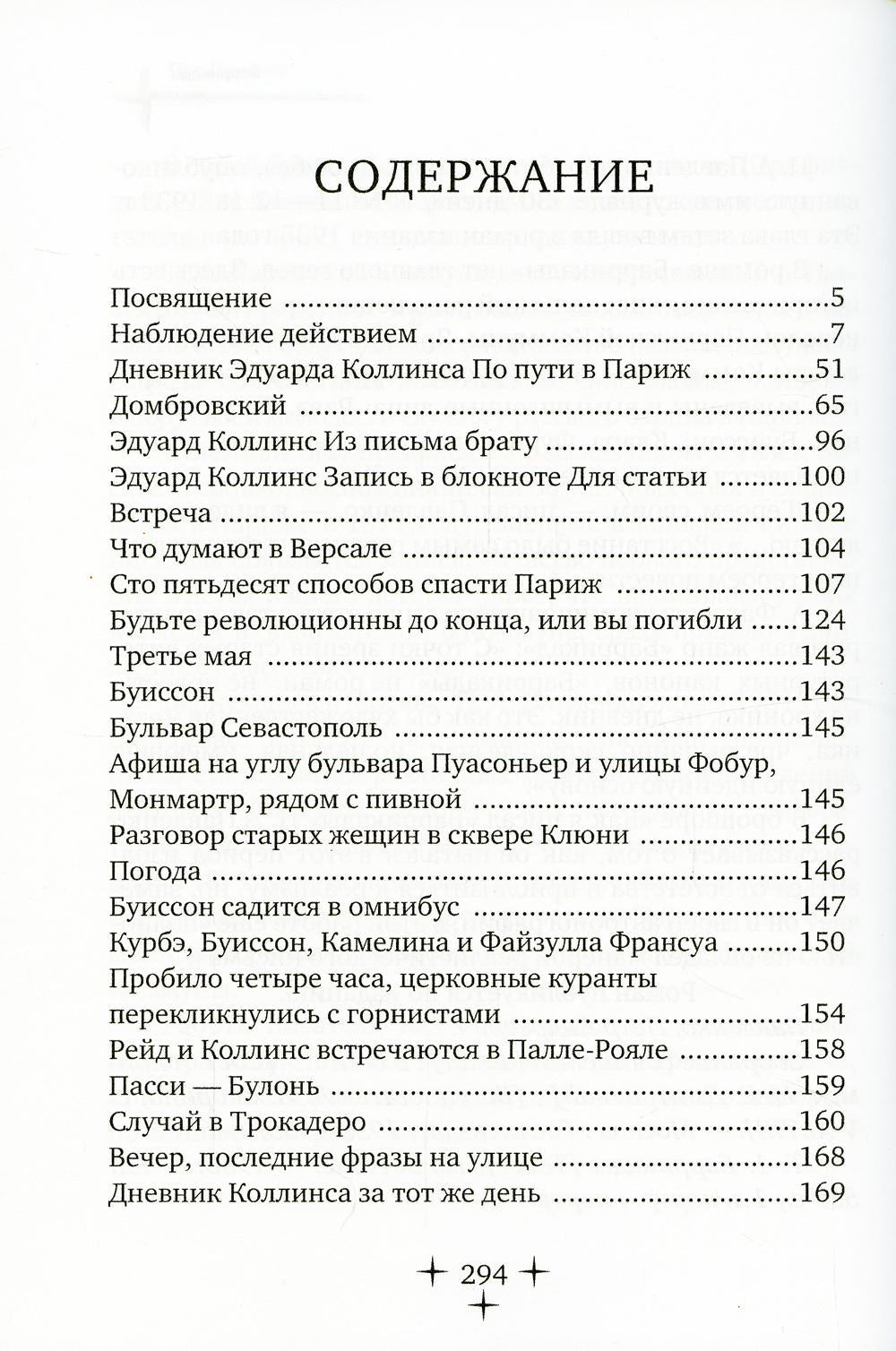 Баррикады