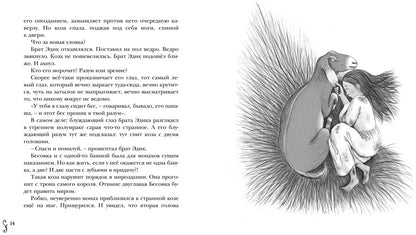 Пророчество о Беатрисе