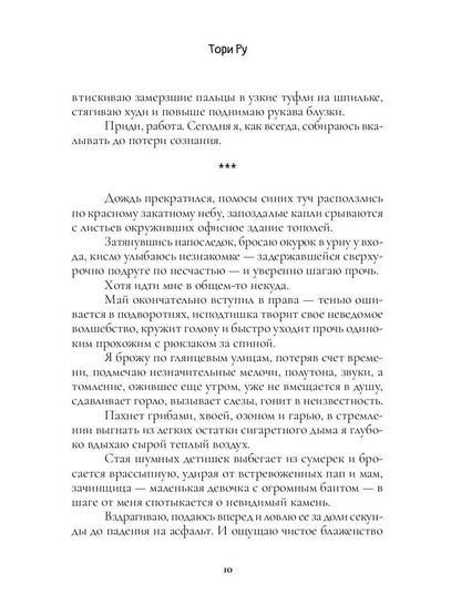 Время Неба