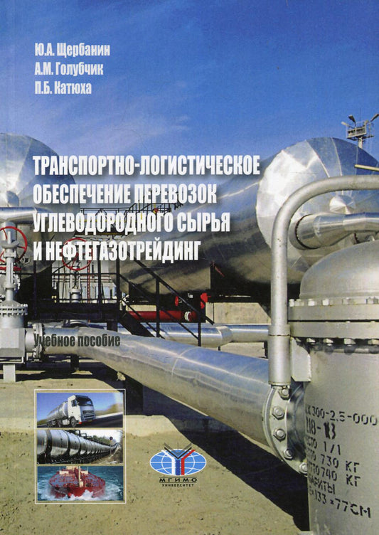 Opérations de transport et de logistique pour les opérations de transport et de transport de marchandises non gazeuses :