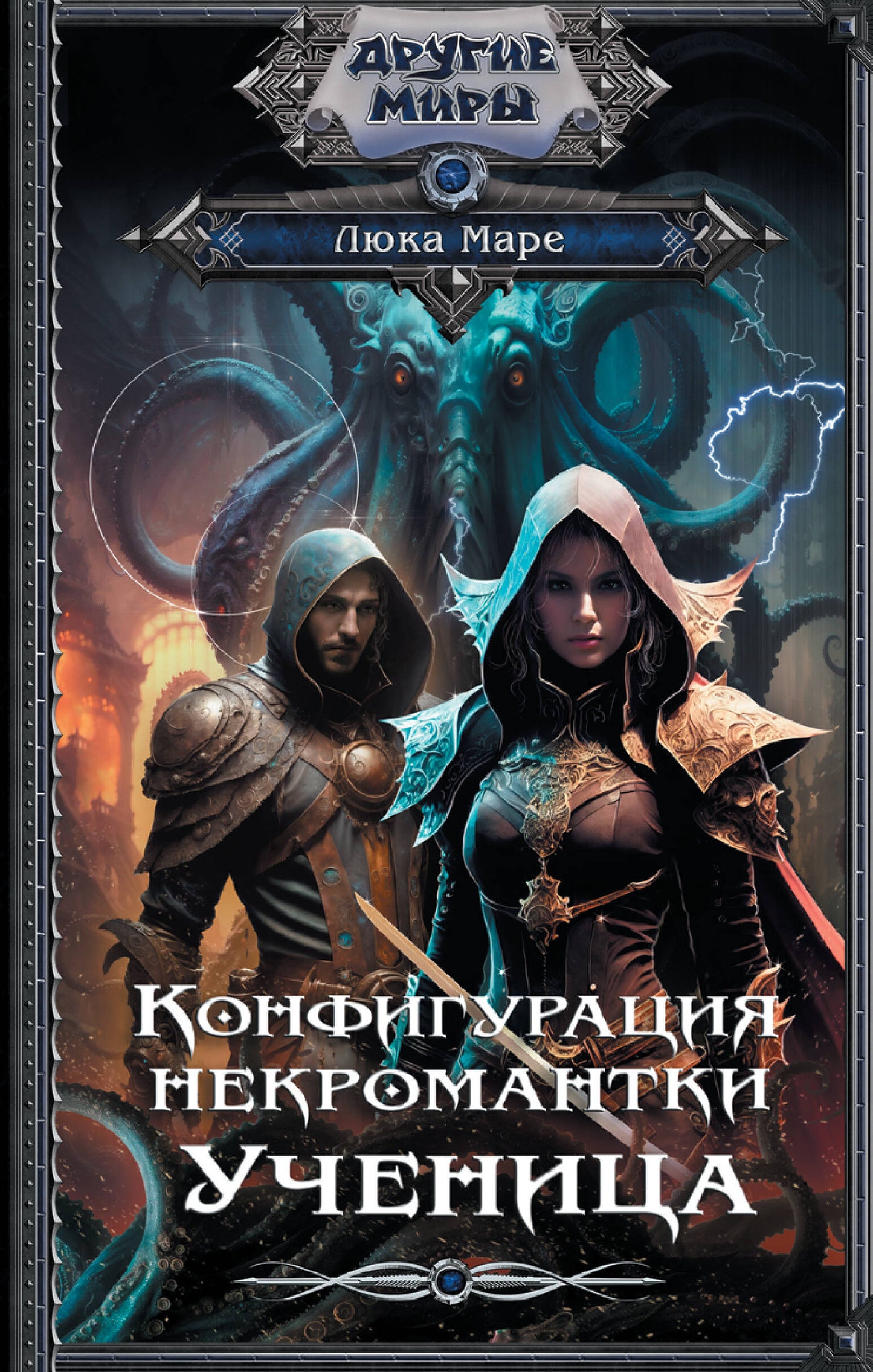 Configuration requise. Ученица