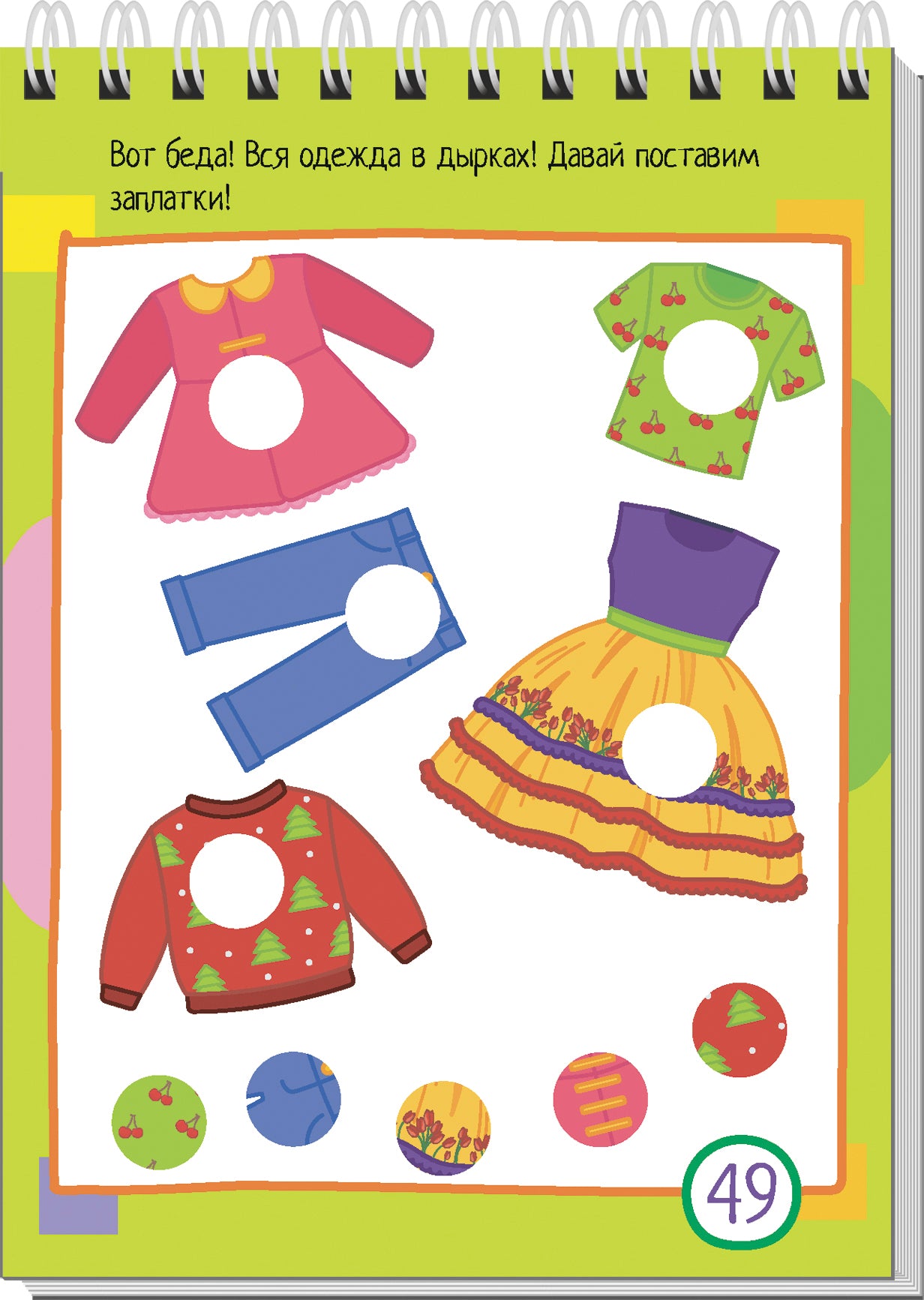 Умный блокнот. 80 задачек. Цветная мозаика 3+