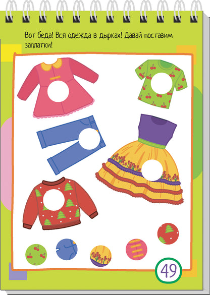 Умный блокнот. 80 задачек. Цветная мозаика 3+