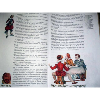 Шекспир или Укрощение строптивого