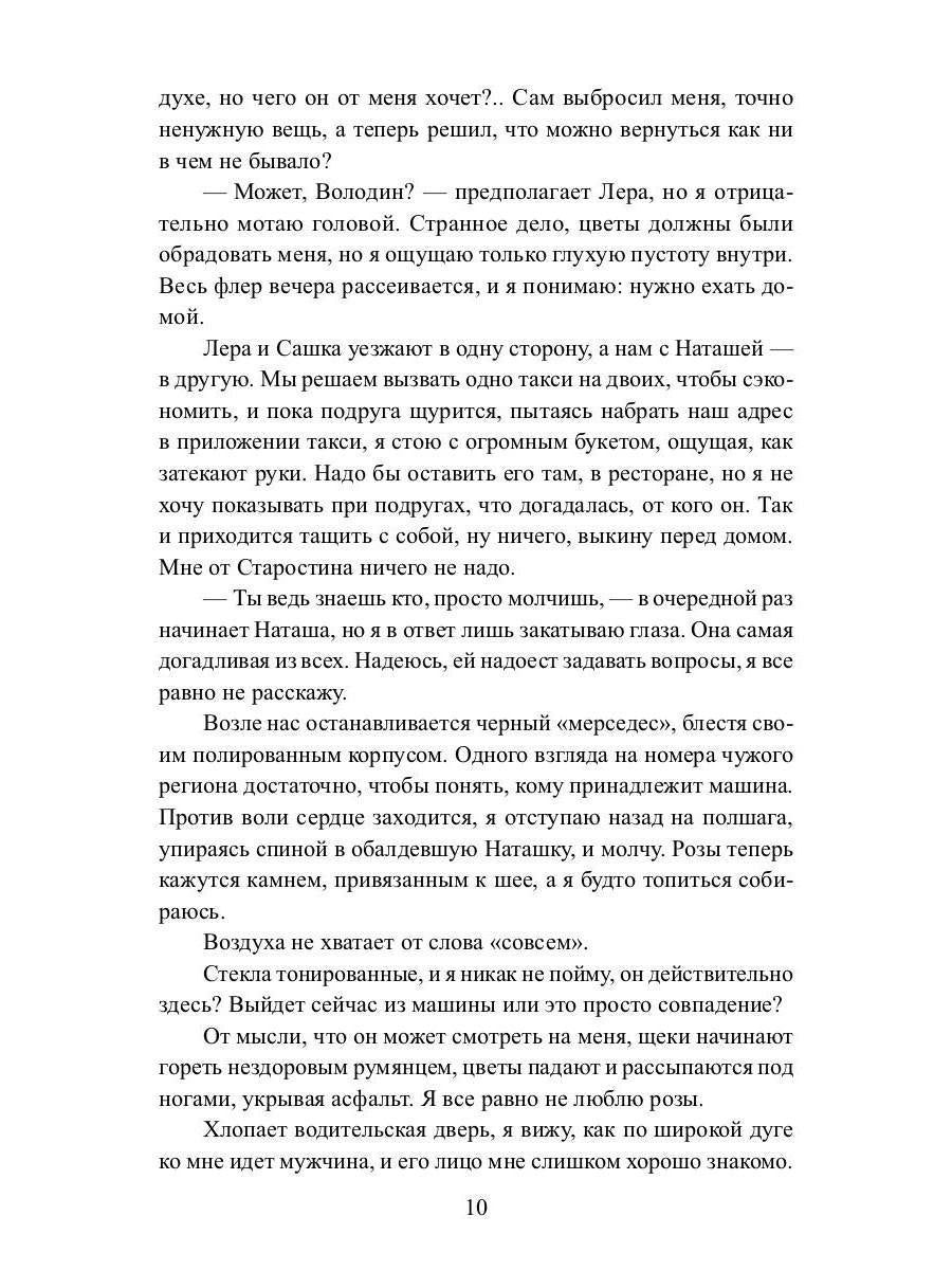 Рип.Любовь18+.Жена депутата