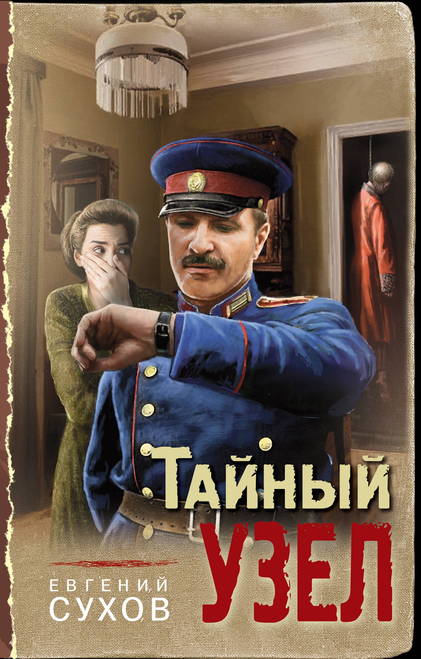 Tainy Uzel