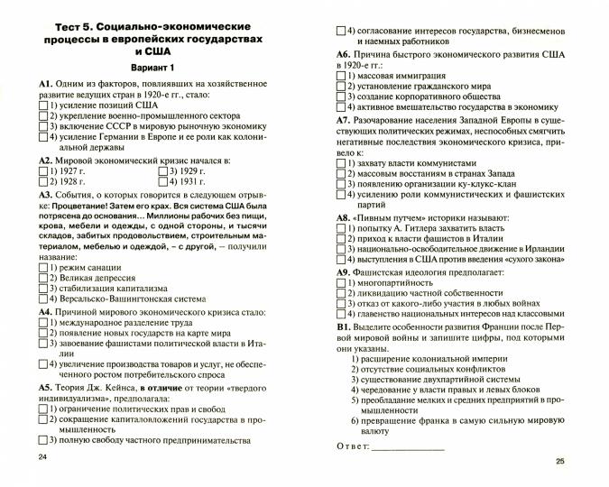 Е-класс КИМ Всеобщая история. Новейшая история. 11 кл. 2-е изд. ФГОС. Сост. Волкова К.В.