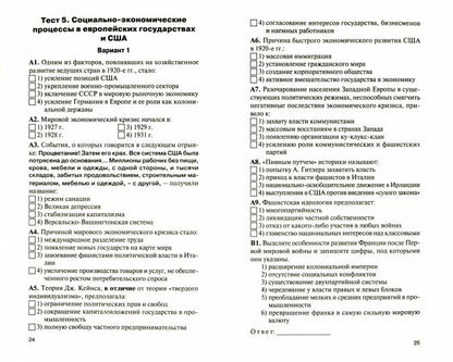 Е-класс КИМ Всеобщая история. Новейшая история. 11 кл. 2-е изд. ФГОС. Сост. Волкова К.В.