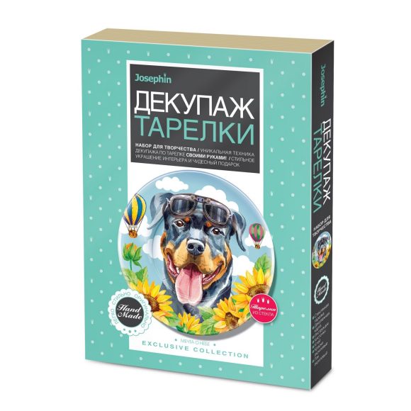 ДЕКУПАЖ ТАРЕЛКИ МЕЧТА О НЕБЕ в кор.14шт