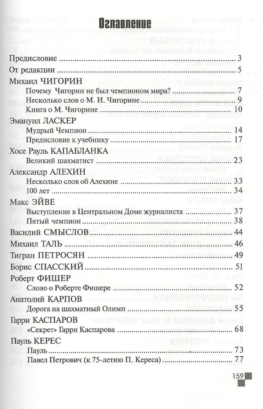 Портреты