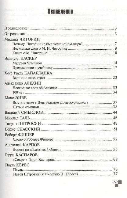 Портреты