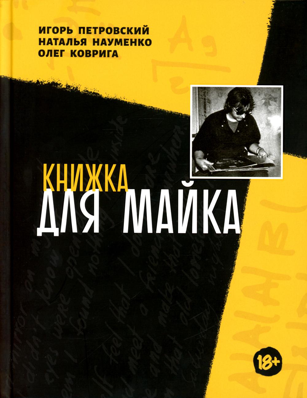 Citation de Maika: сборник