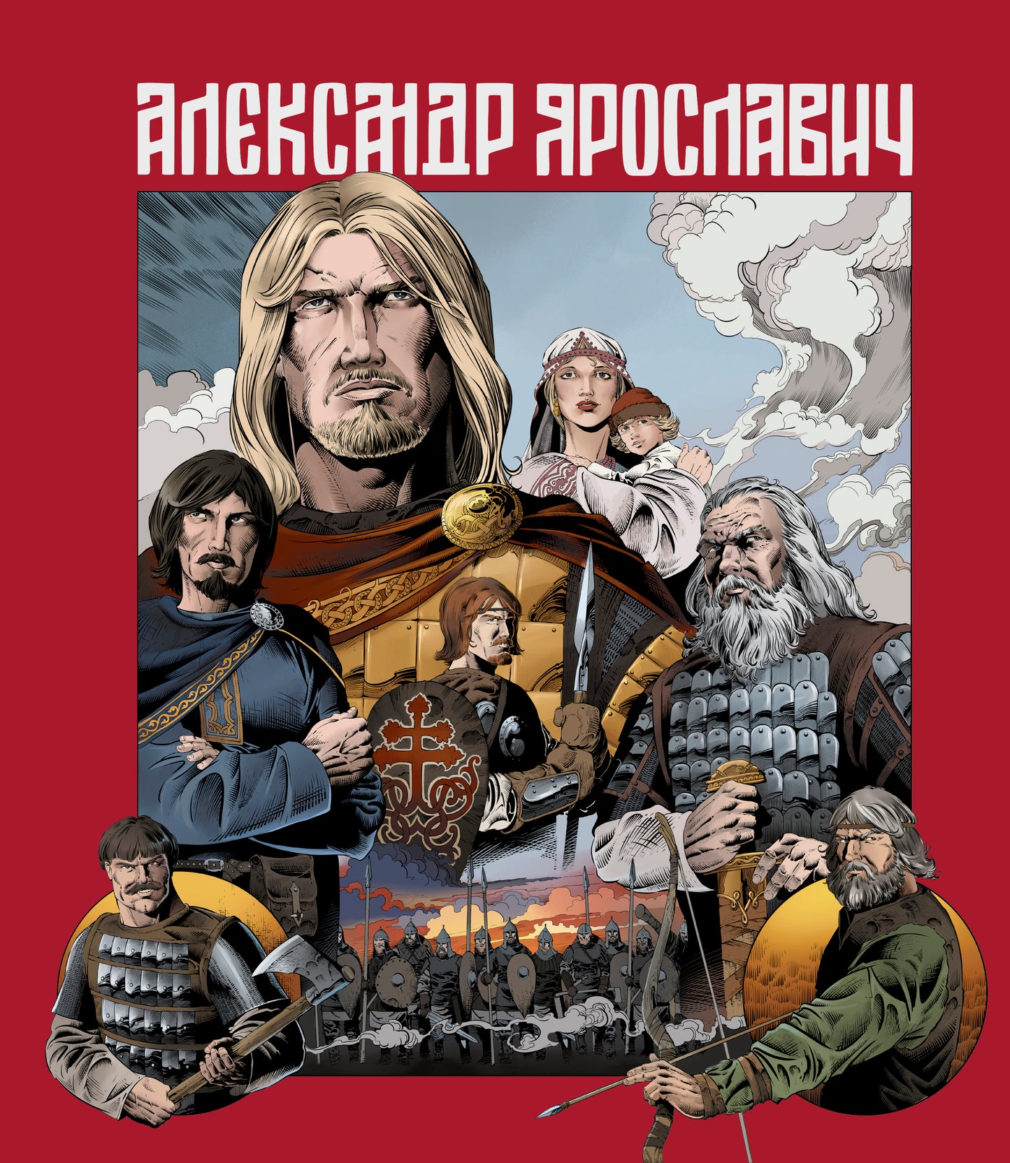 Alexandre Iroslawitch. Героический эпос. Великий князь Александр Невский