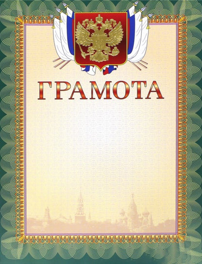 13505 Gramota