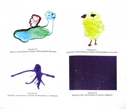 Уроки рисования для дошкольников:пособие для педаг