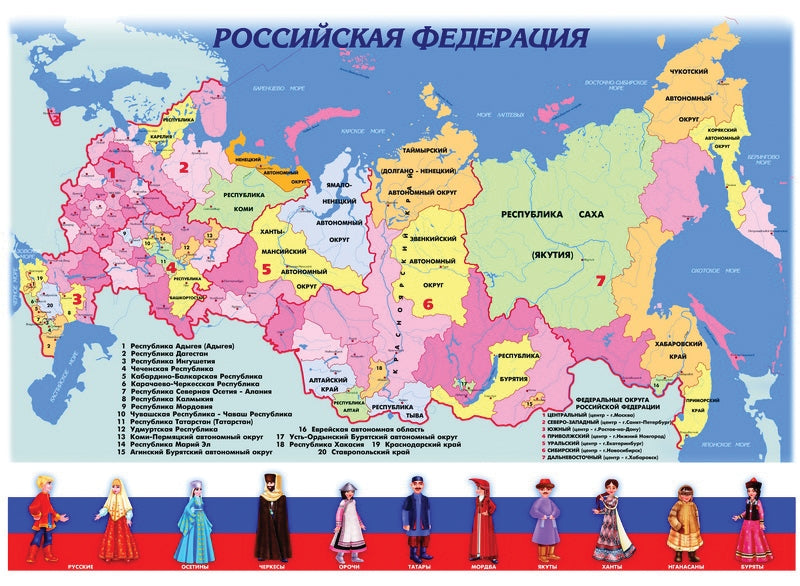 Игра " Российская геральдика и государственные праздники". Д-282