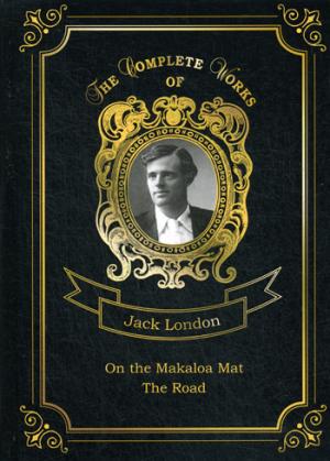 Sur le tapis Makaloa et La route = На циновке Макалоа и Дорога. Т. 27 : en anglais