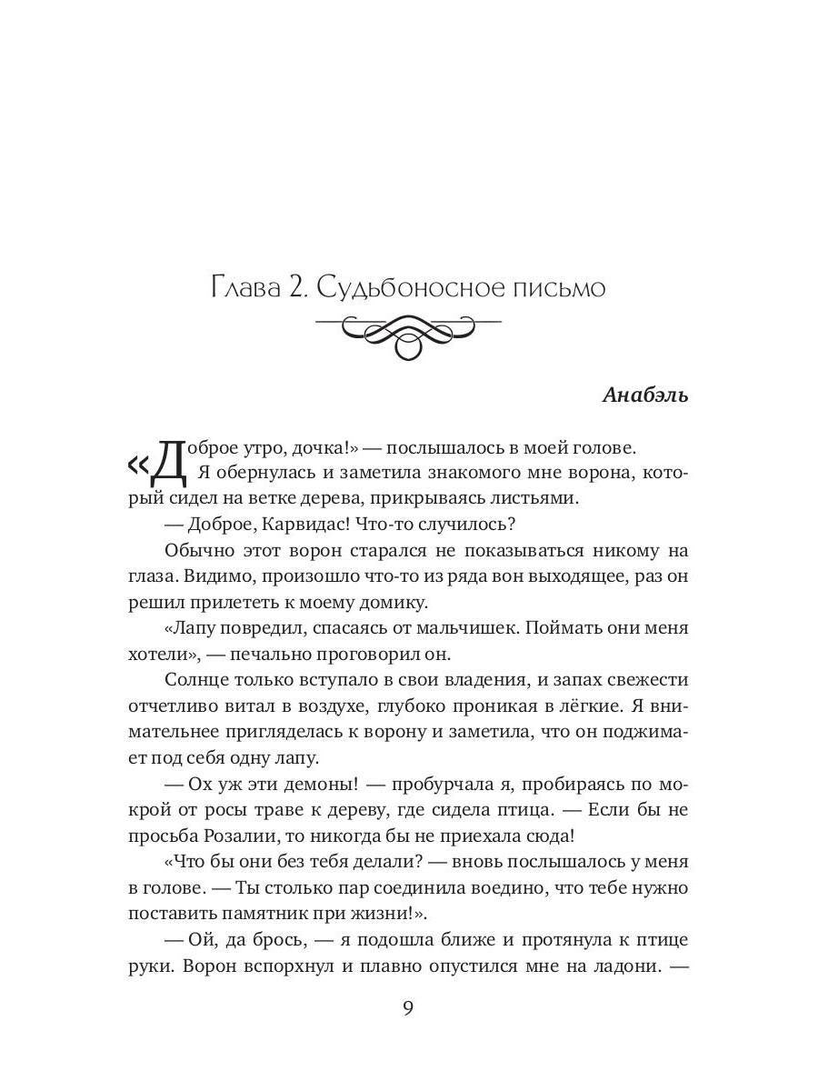 Рип.Зимина Поймай меня,демон!(любфэнтези)