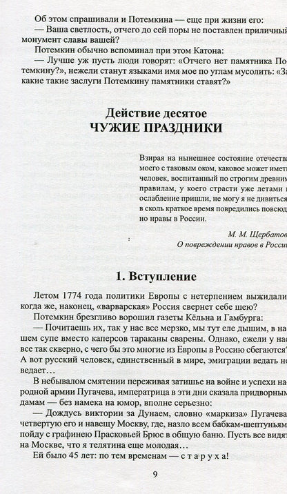 Фаворит т.2