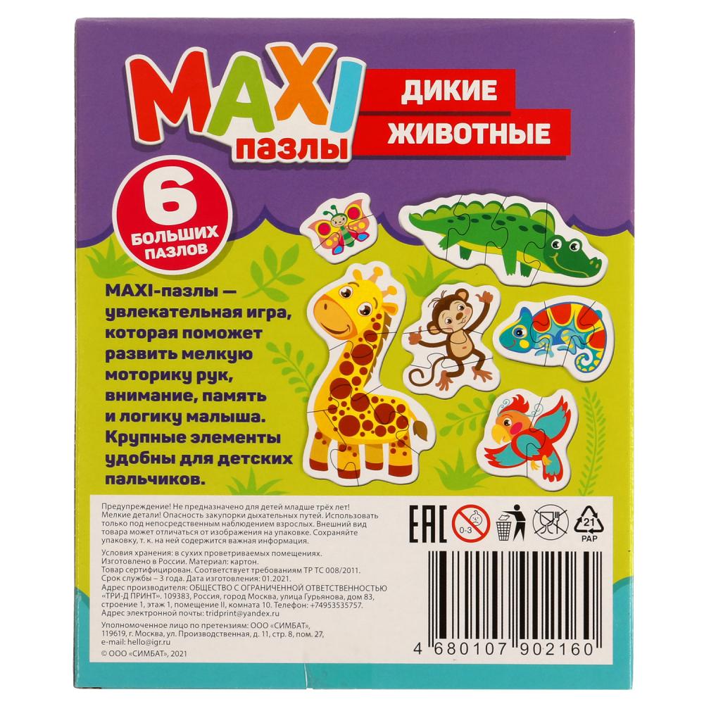 Дикие животные. Grands pains pour petits garçons. Taille 150*180*40. 6 pièces. Умные игры в кор.40шт