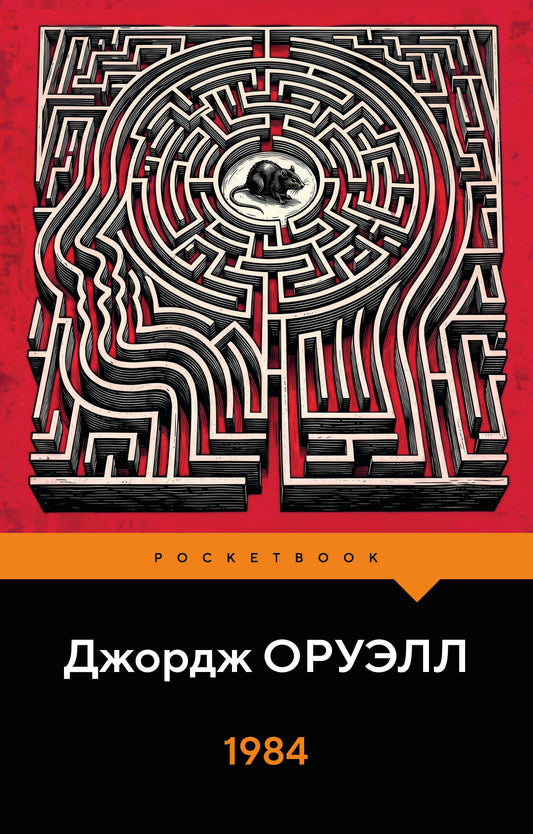 1984